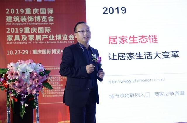 渝派家居 精工智造 2019重慶家居行業年度盛典成功舉行