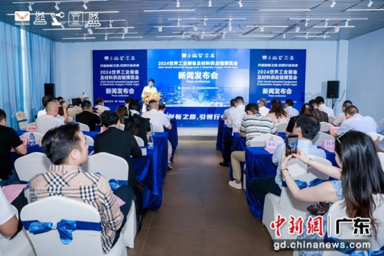 新聞發布會現場。主辦方 供圖 新聞發布會現場。主辦方 供圖